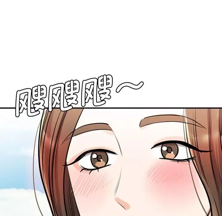 我的完美缪斯第11話