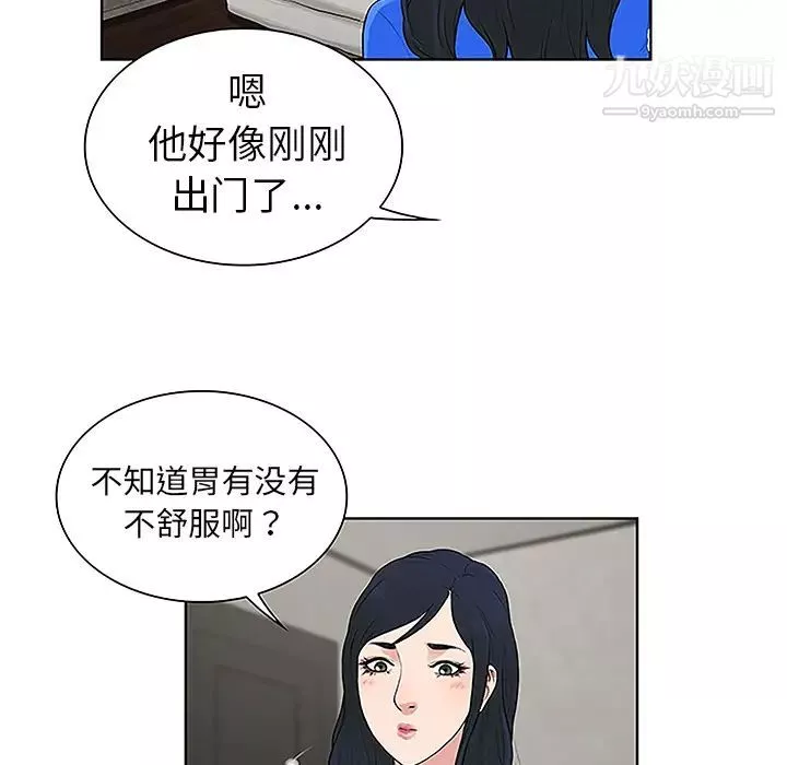 被女神环绕的男人-第32话 - 图片 98