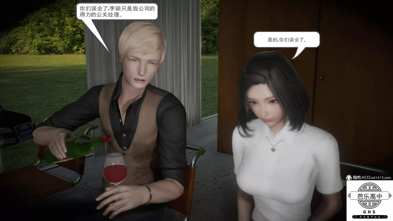[3D]李颖NTR之出轨迷情-第05话 - 图片 17