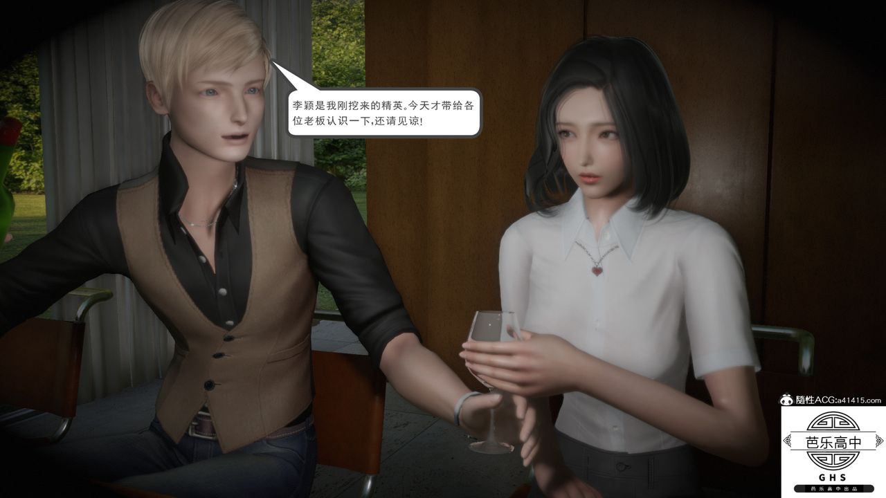 [3D]李颖NTR之出轨迷情第05话