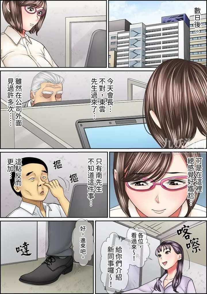猛男課長的SEX按摩～超強技術下高潮迭起的新人OL第48話