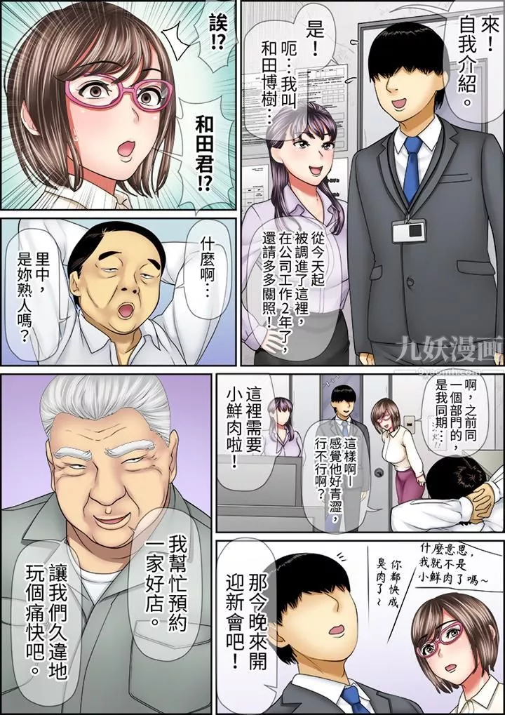 猛男課長的SEX按摩～超強技術下高潮迭起的新人OL第48話