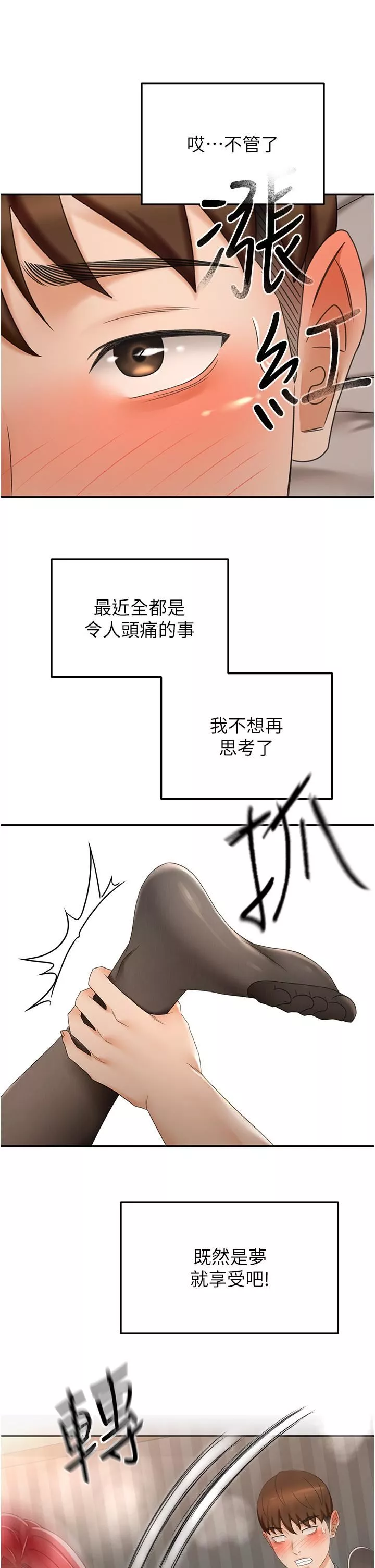 劍道學姊第64話-快插爆我淫蕩的小穴!