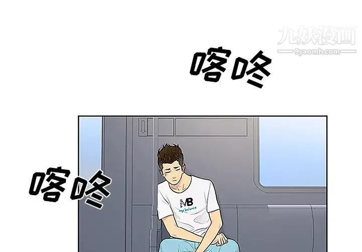 被女神环绕的男人-第33话 - 图片 4