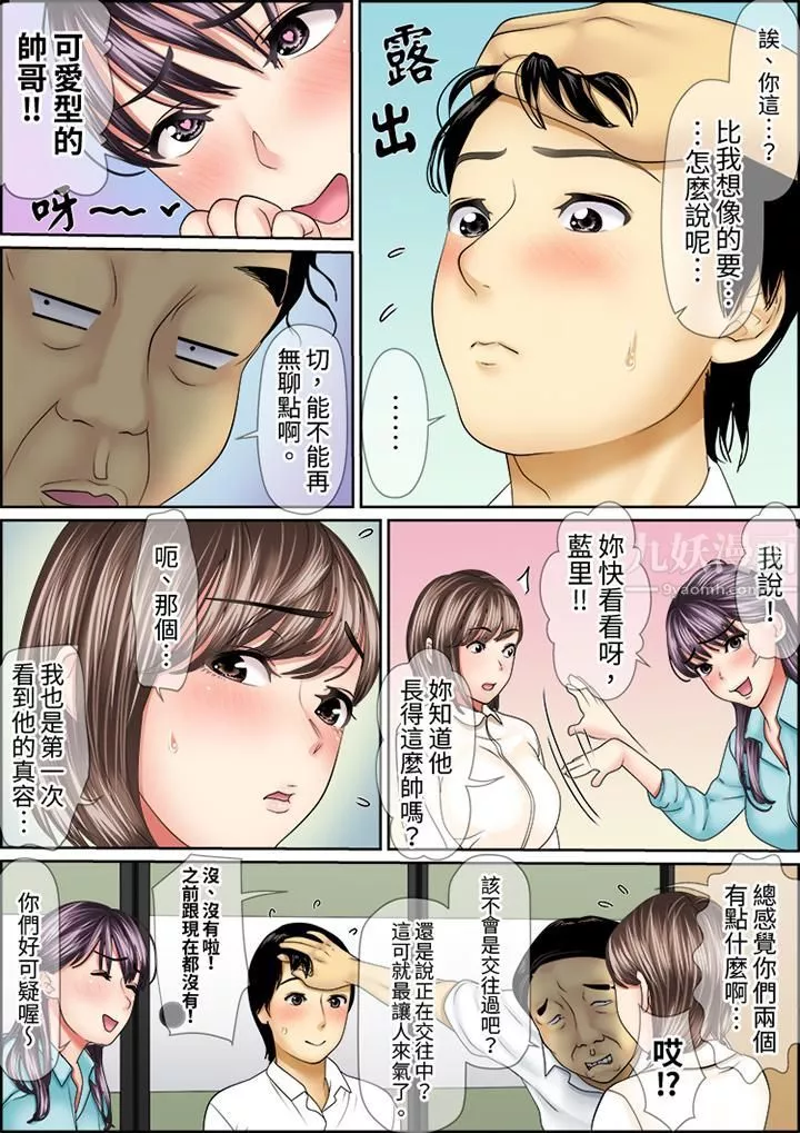 猛男課長的SEX按摩～超強技術下高潮迭起的新人OL第49話