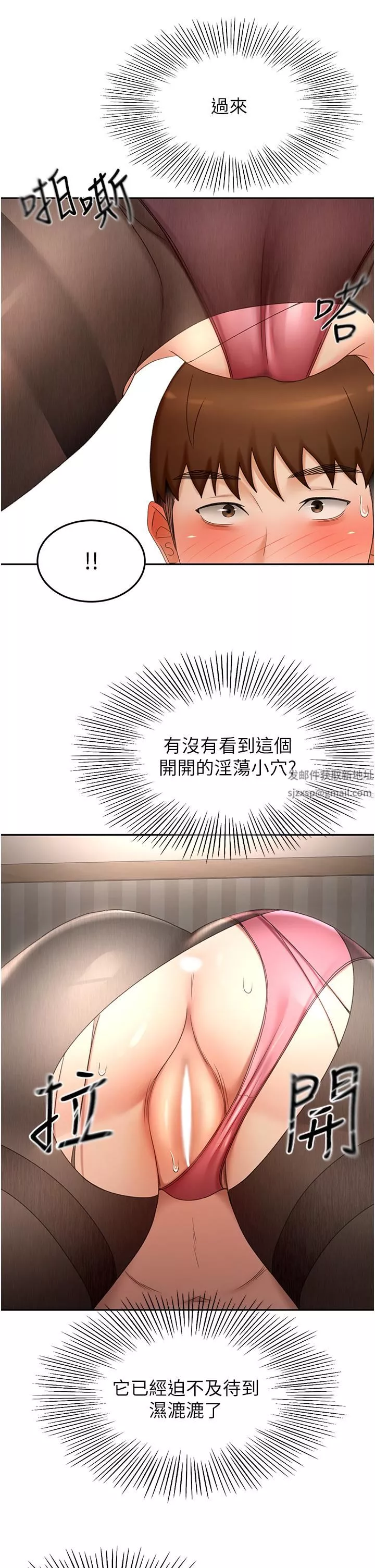 剑道学姊-第64话-快插爆我淫荡的小穴! - 图片 31
