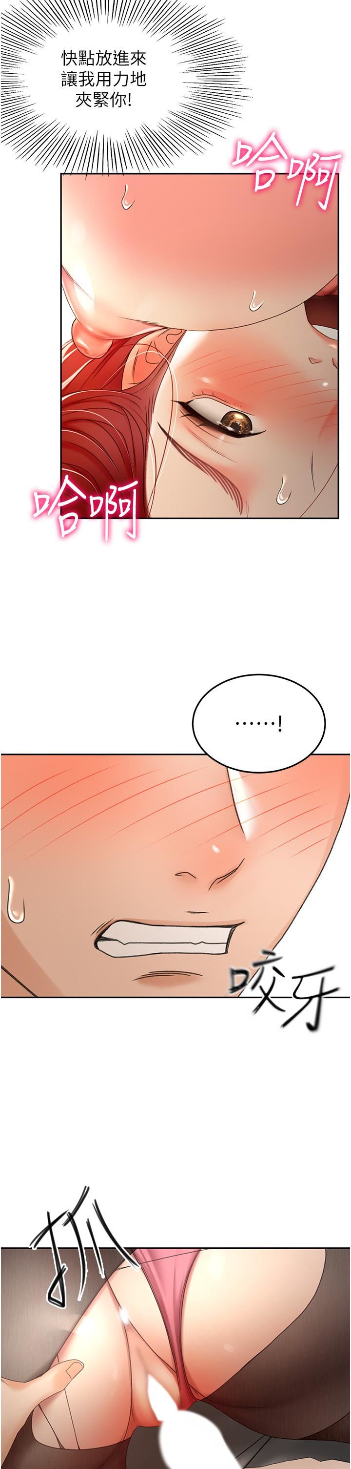 劍道學姊第64話-快插爆我淫蕩的小穴!