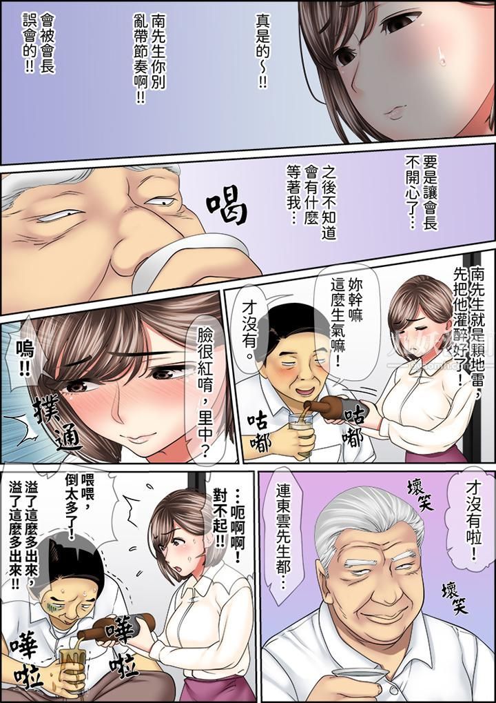 猛男课长的SEX按摩~超强技术下高潮迭起的新人OL第49话