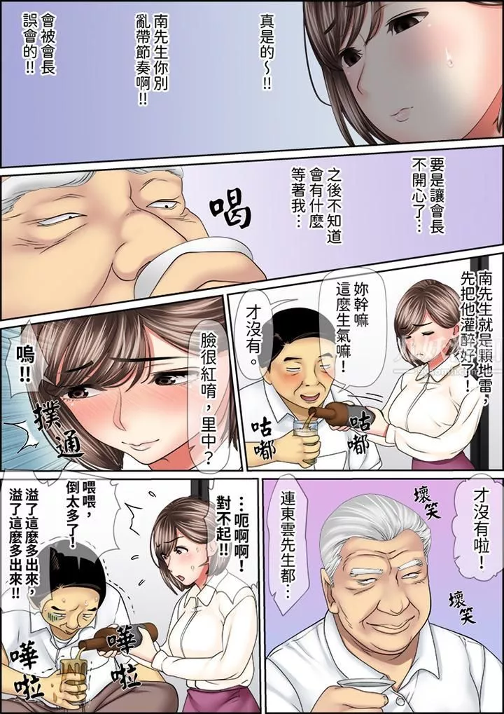 猛男課長的SEX按摩～超強技術下高潮迭起的新人OL第49話