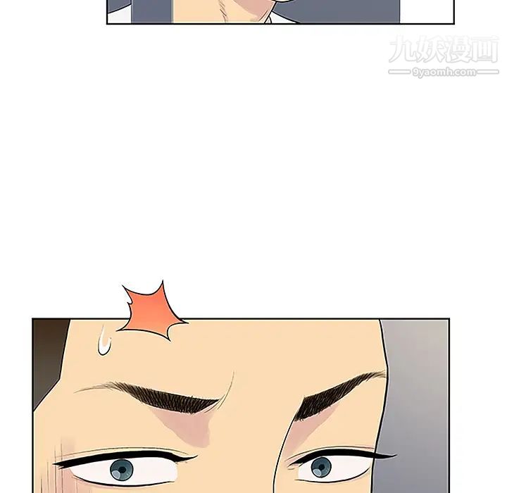 被女神环绕的男人第33话