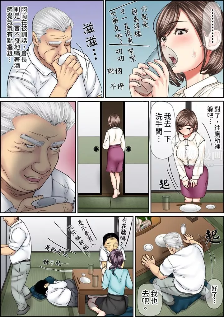猛男課長的SEX按摩～超強技術下高潮迭起的新人OL第49話