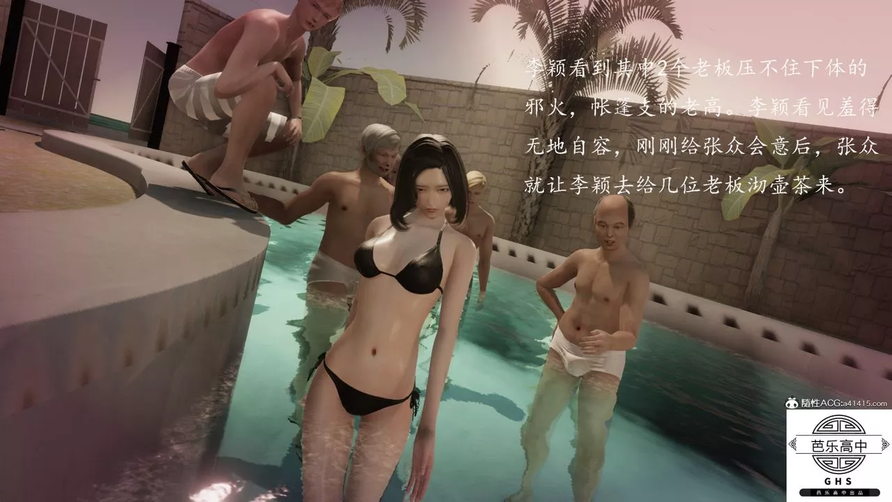 [3D]李穎NTR之出軌迷情第05話