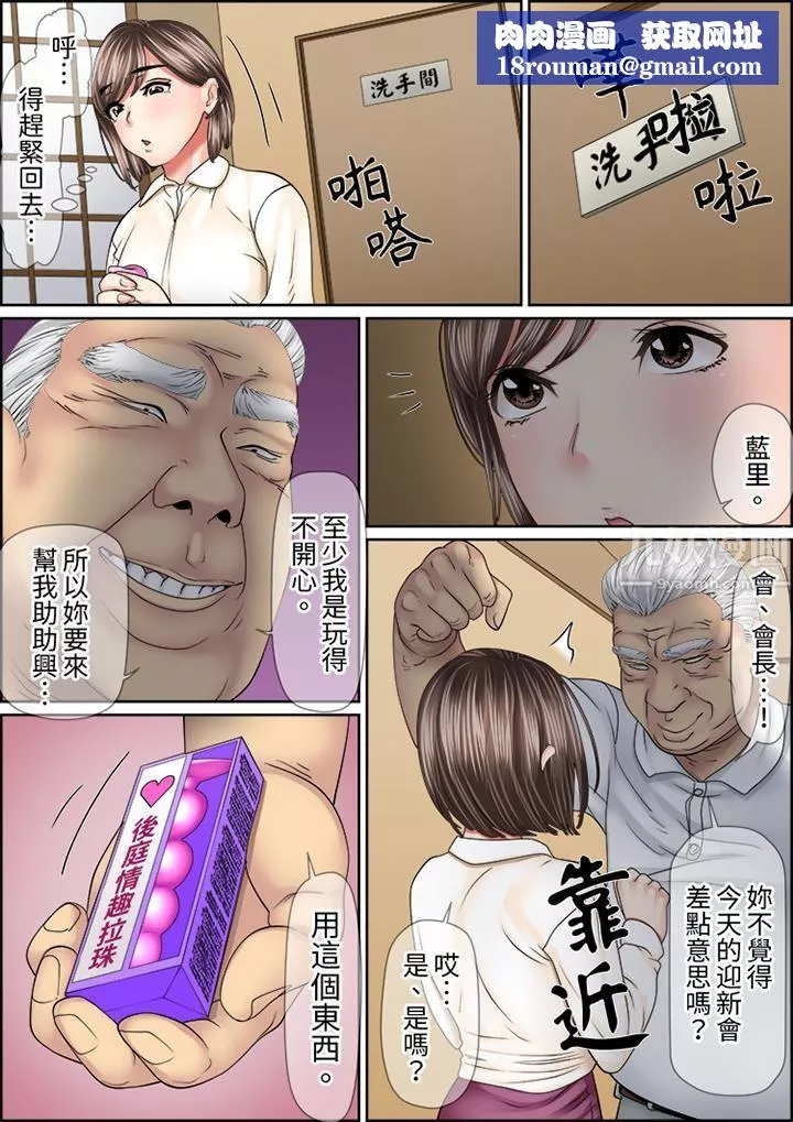 猛男課長的SEX按摩～超強技術下高潮迭起的新人OL第49話