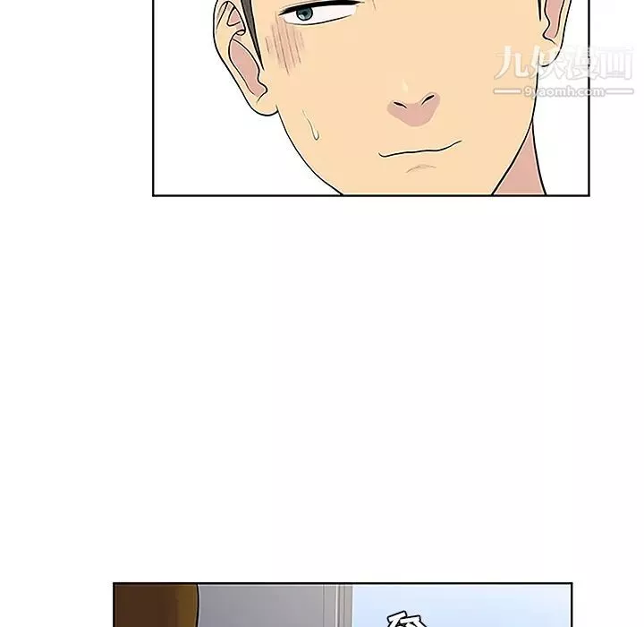 被女神環繞的男人第33話