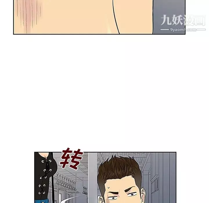 被女神環繞的男人第33話
