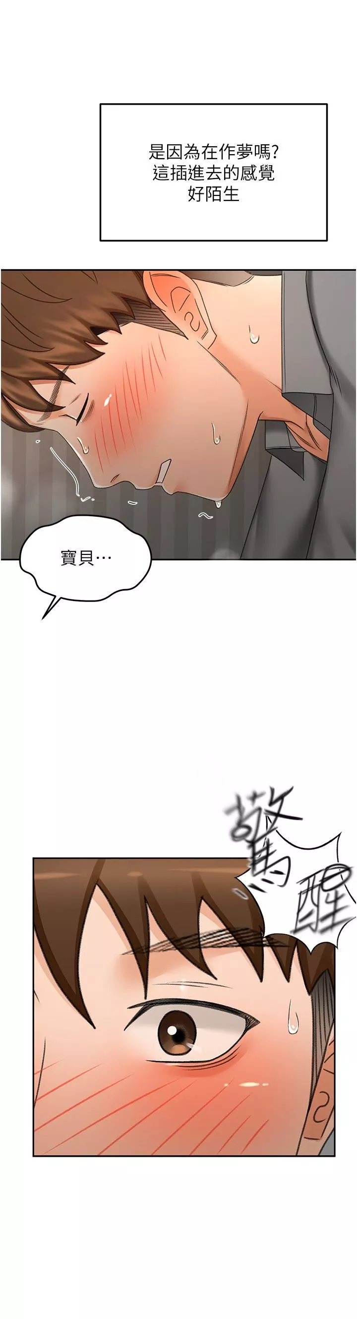 劍道學姊第64話-快插爆我淫蕩的小穴!