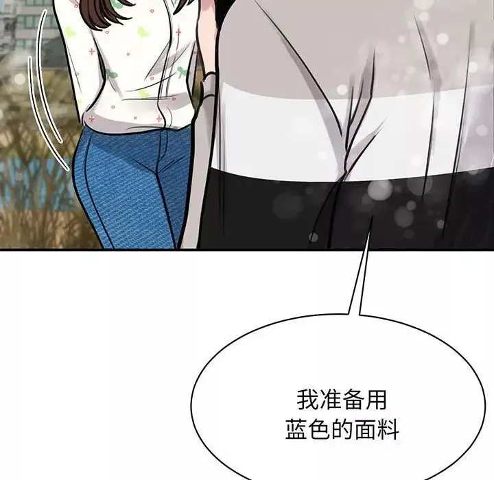 我的完美缪斯-第11话 - 图片 120