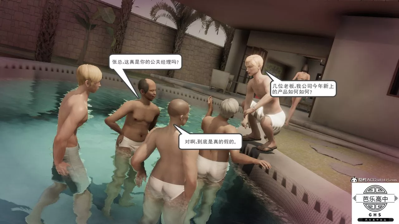 [3D]李颖NTR之出轨迷情-第05话 - 图片 35