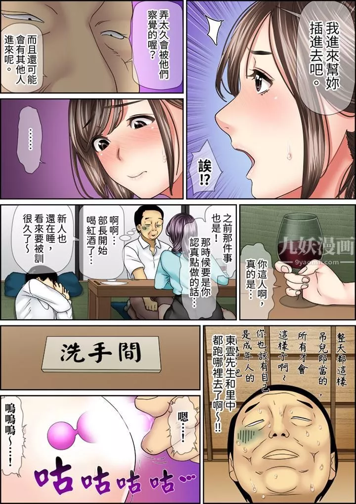 猛男課長的SEX按摩～超強技術下高潮迭起的新人OL第49話