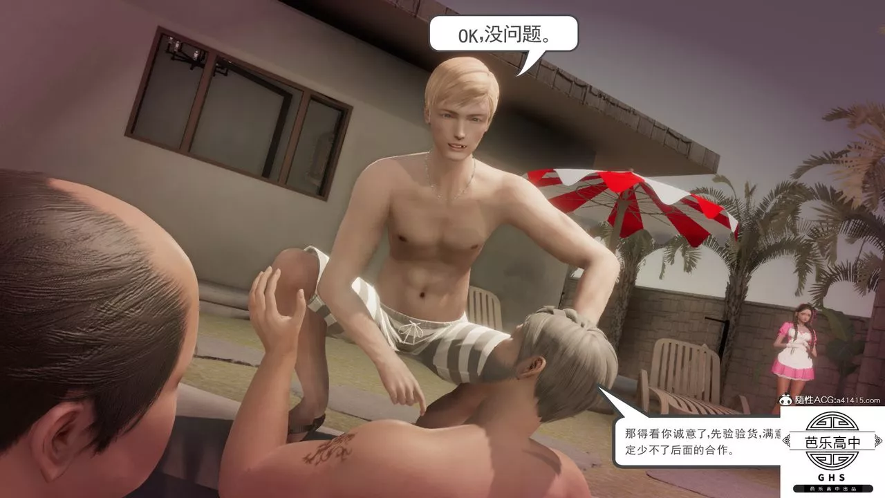 [3D]李颖NTR之出轨迷情-第05话 - 图片 36