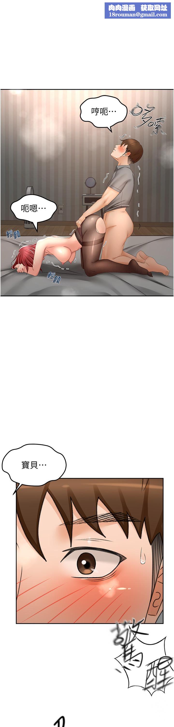 剑道学姊第65话-宝贝对不起，我受不瞭瞭!