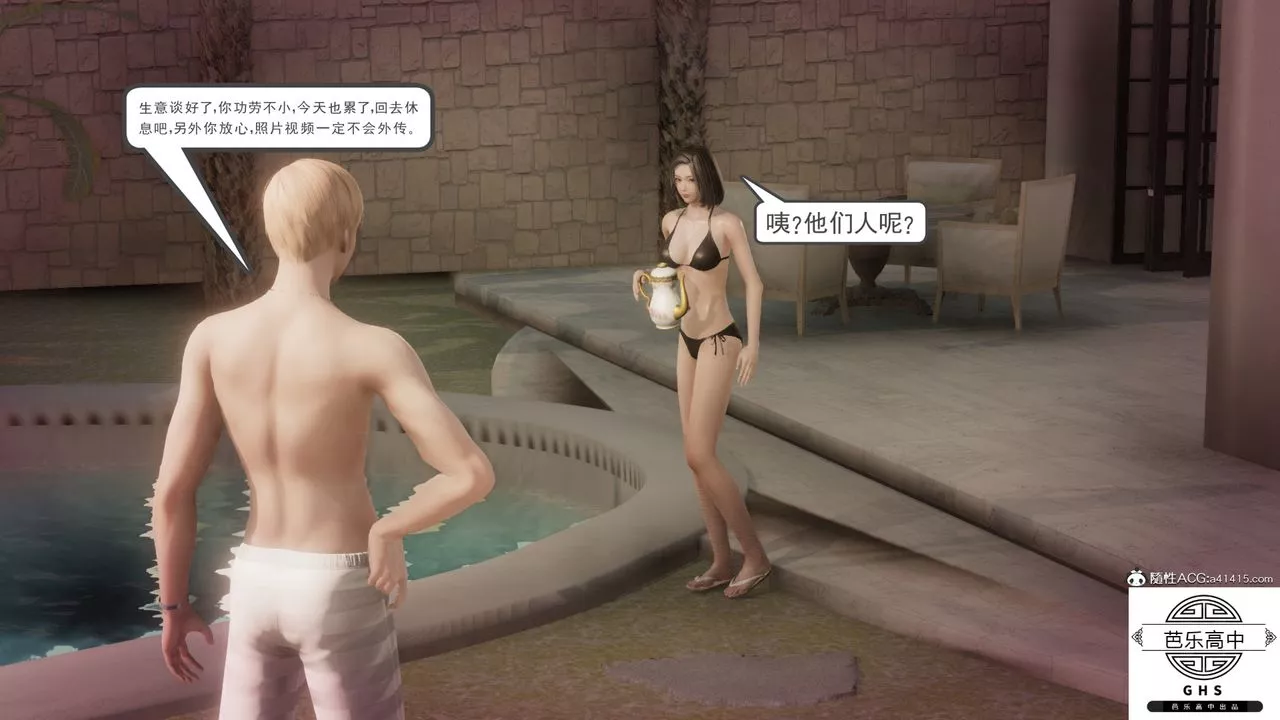 [3D]李颖NTR之出轨迷情-第05话 - 图片 38