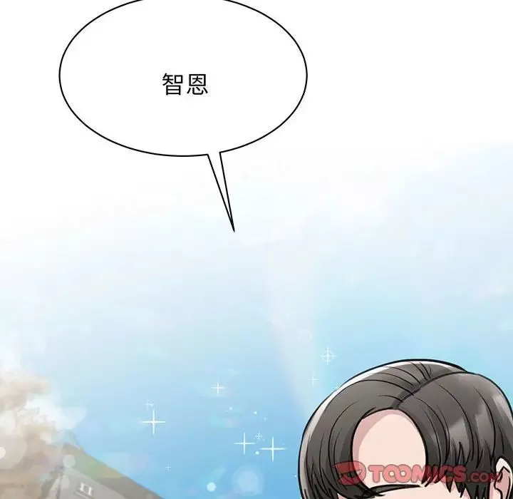 我的完美缪斯-第11话 - 图片 123