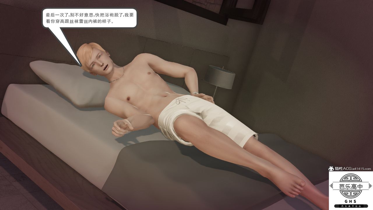 [3D]李穎NTR之出軌迷情第05話