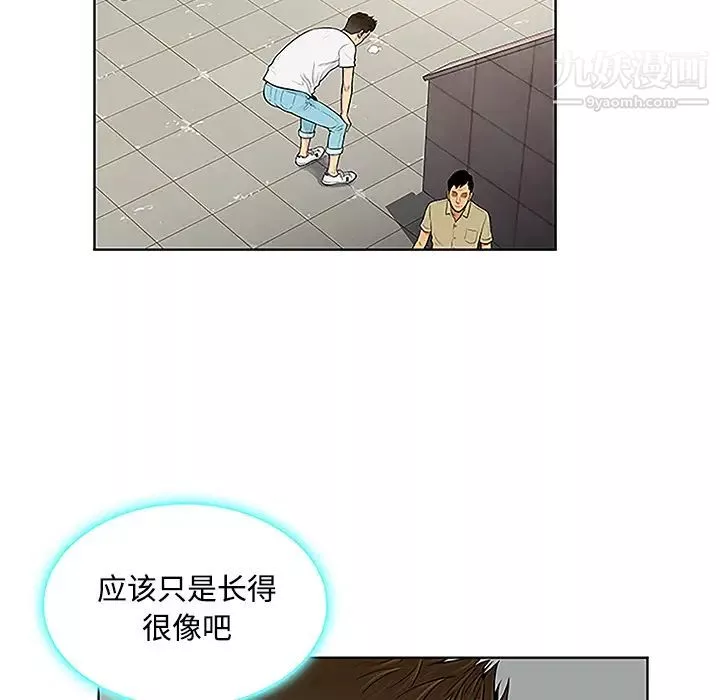 被女神環繞的男人第33話
