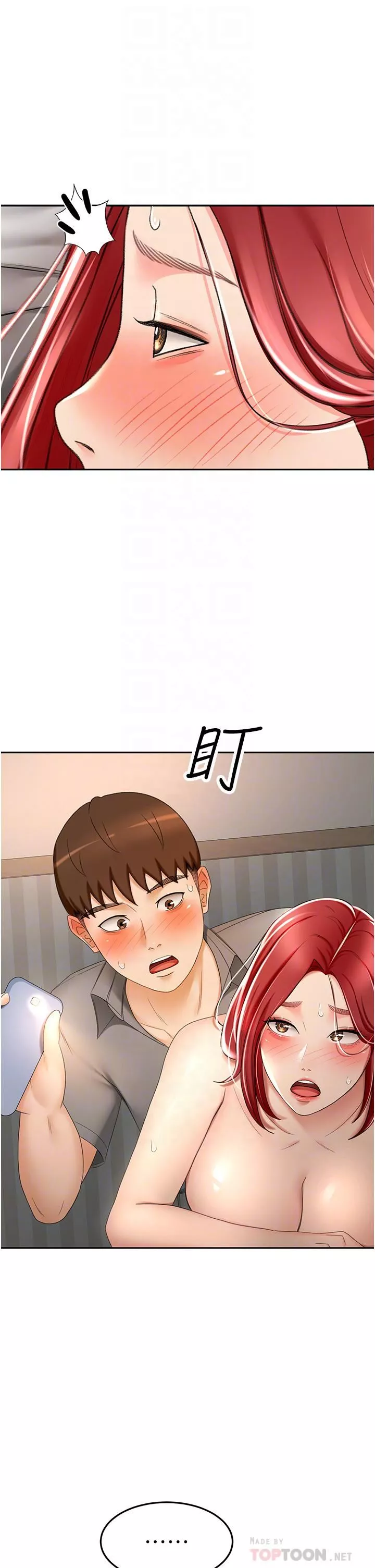 劍道學姊第65話-寶貝對不起，我受不瞭瞭!