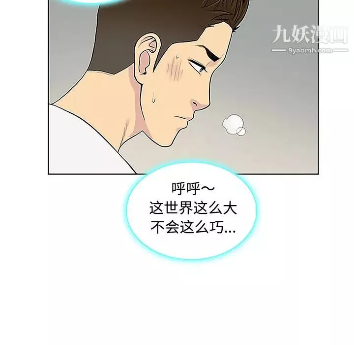 被女神环绕的男人-第33话 - 图片 23