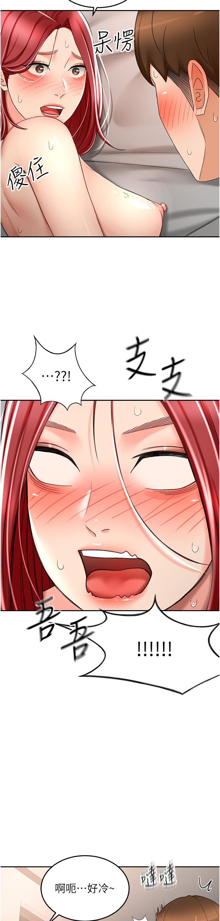 剑道学姊第65话-宝贝对不起，我受不瞭瞭!