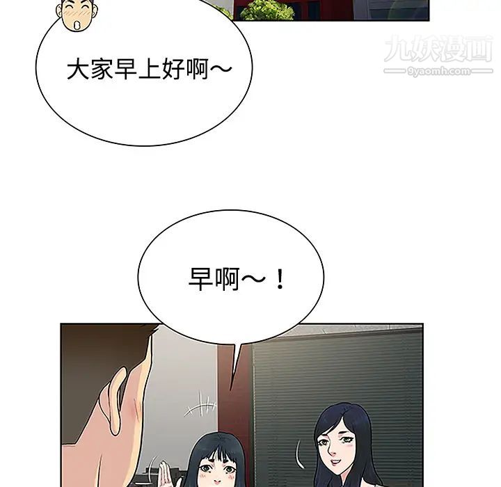 被女神环绕的男人第33话