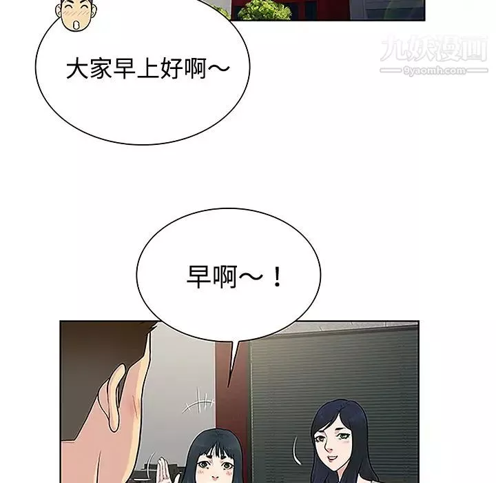 被女神环绕的男人-第33话 - 图片 25