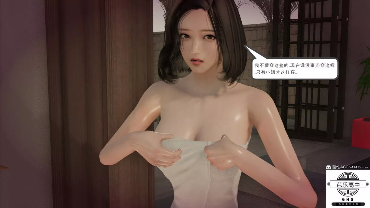 [3D]李颖NTR之出轨迷情-第05话 - 图片 41