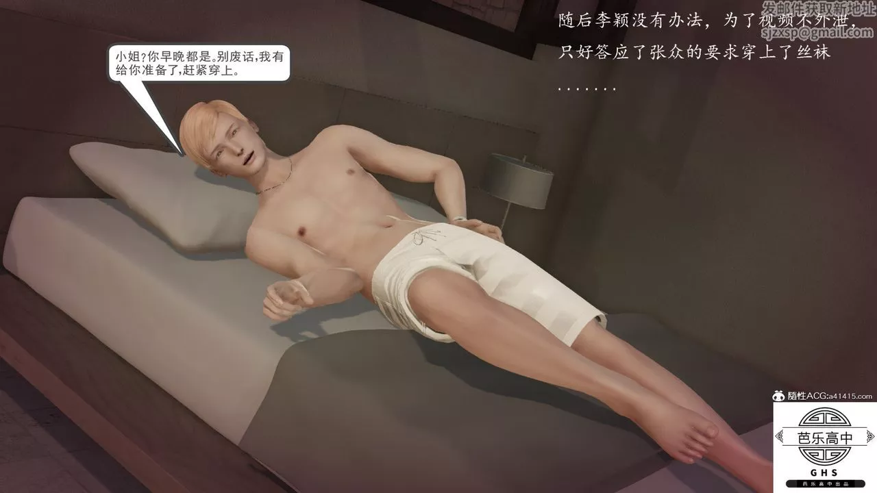 [3D]李颖NTR之出轨迷情-第05话 - 图片 42