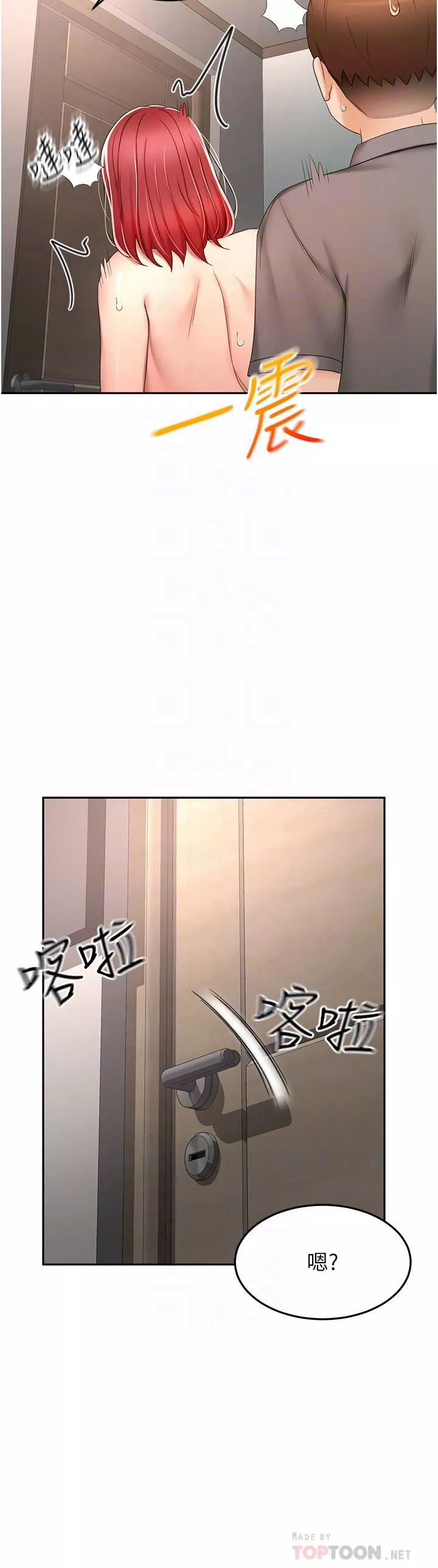 剑道学姊-第65话-宝贝对不起，我受不瞭瞭! - 图片 6