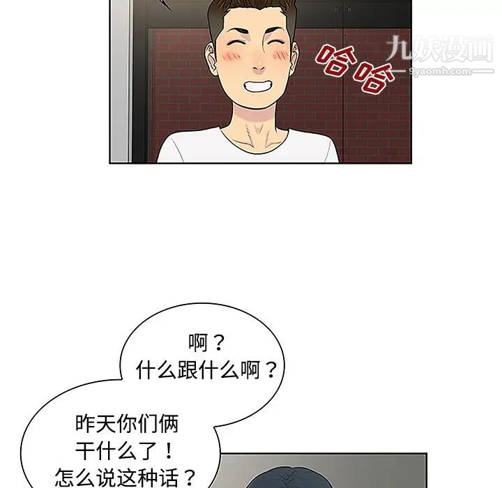 被女神环绕的男人第33话