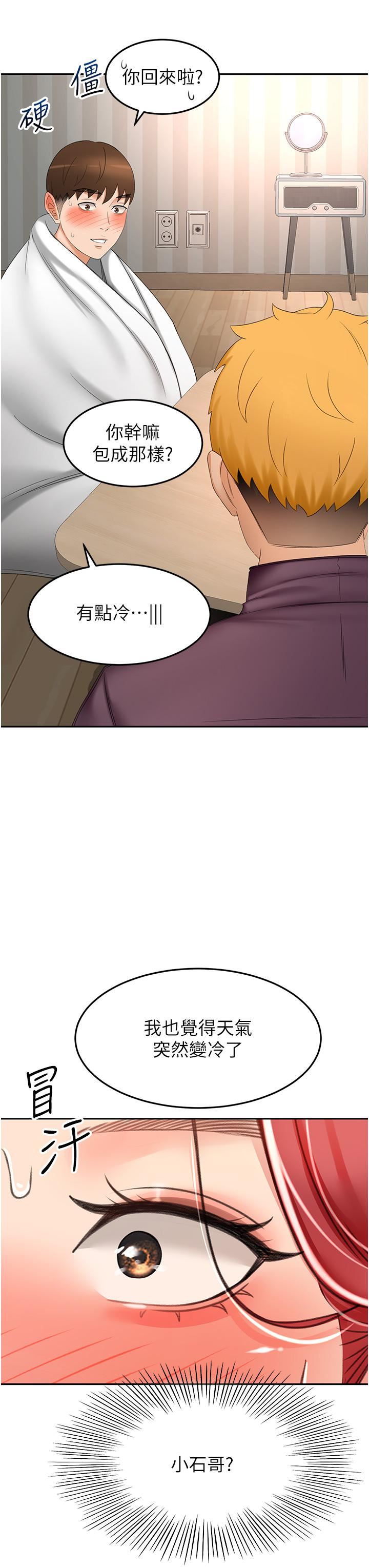 剑道学姊第65话-宝贝对不起,我受不瞭瞭!