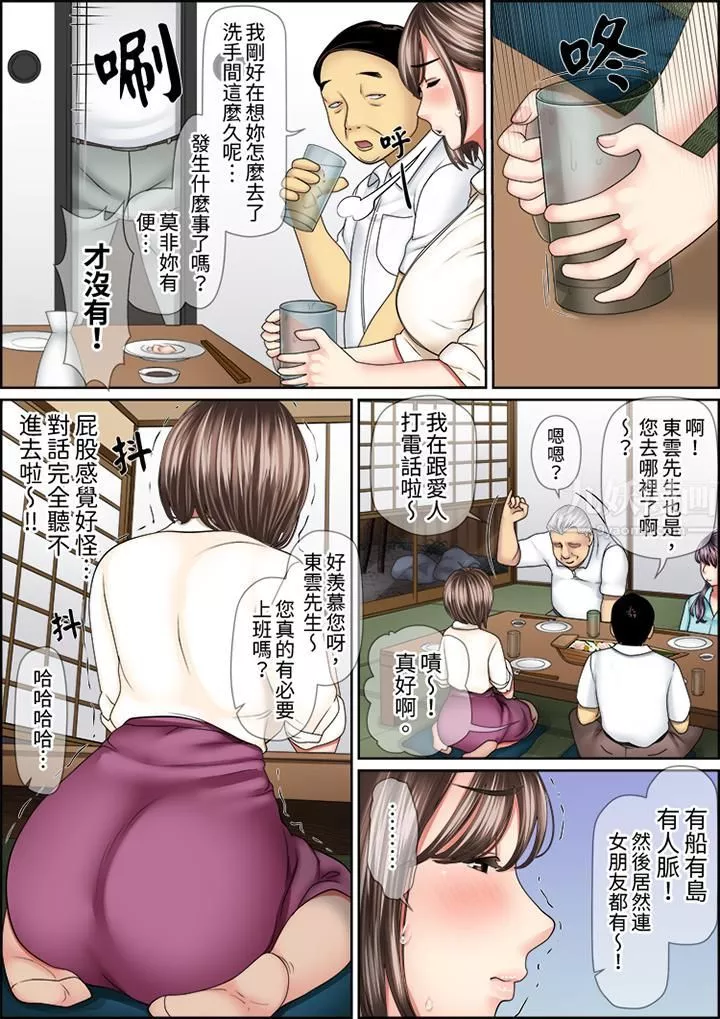 猛男課長的SEX按摩～超強技術下高潮迭起的新人OL第50話
