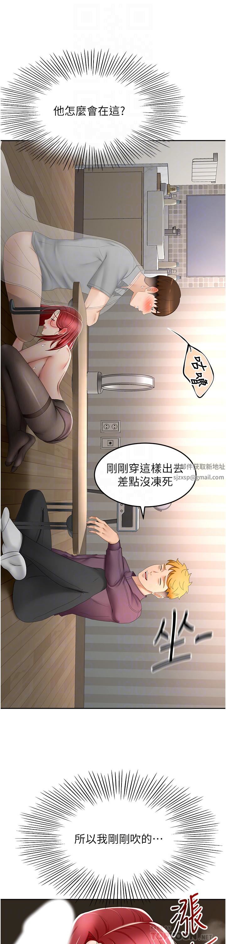 剑道学姊第65话-宝贝对不起，我受不瞭瞭!