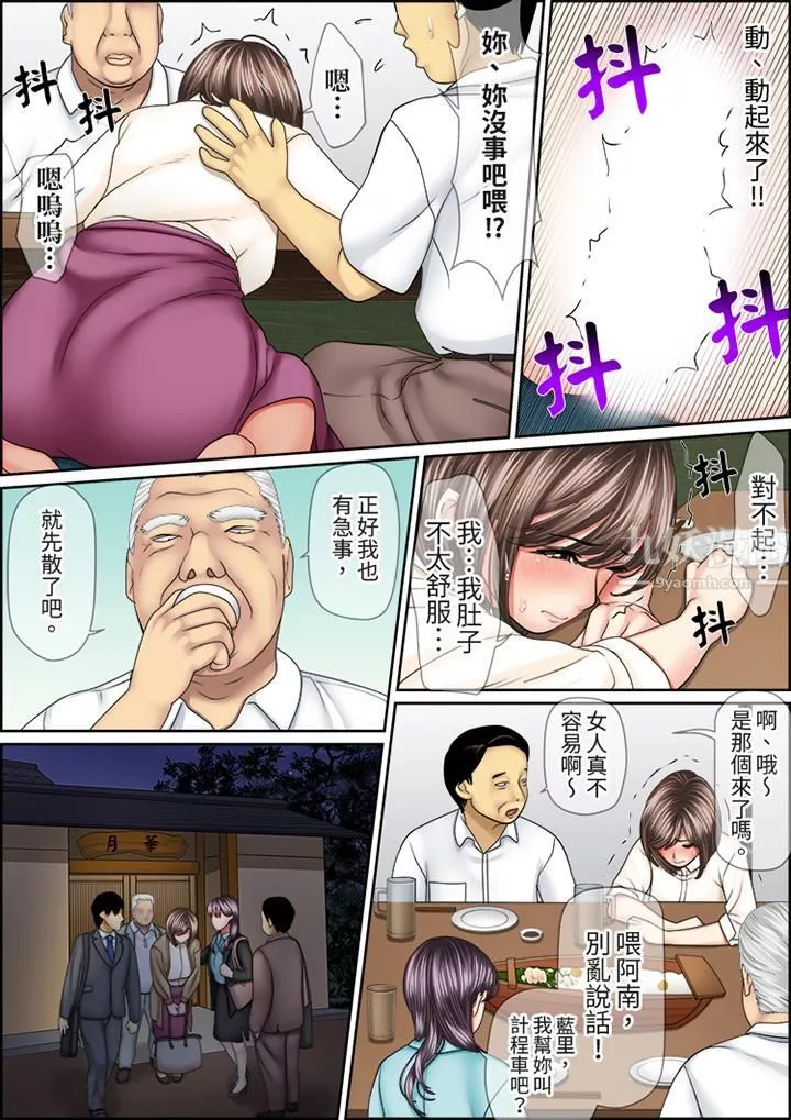猛男课长的SEX按摩～超强技术下高潮迭起的新人OL-第50话 - 图片 7