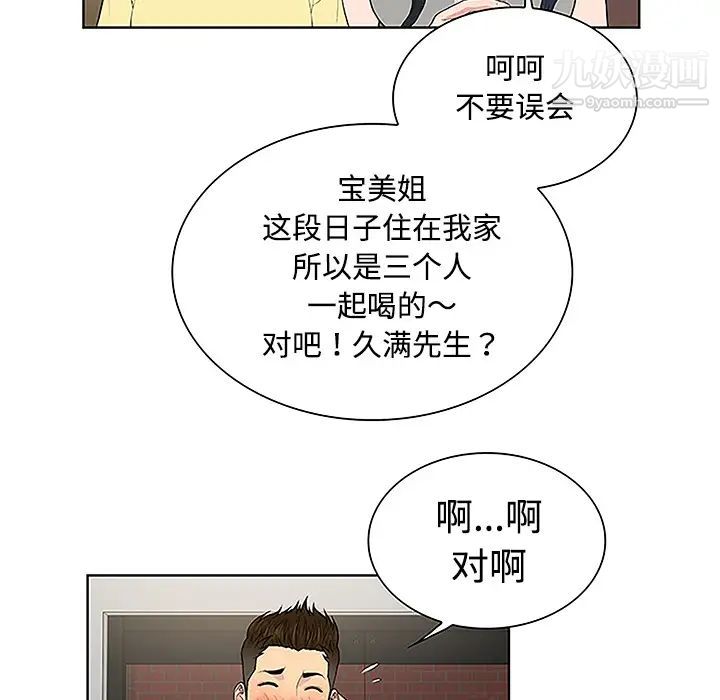 被女神环绕的男人第33话