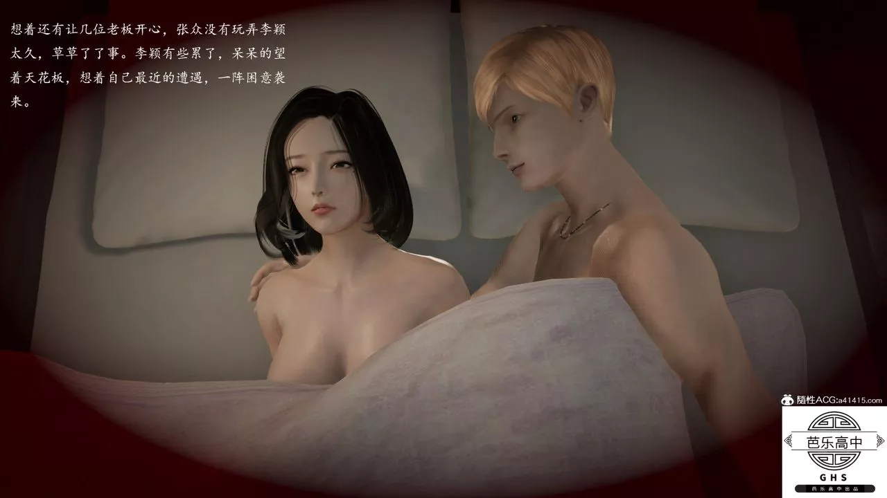 [3D]李颖NTR之出轨迷情-第06话 - 图片 3
