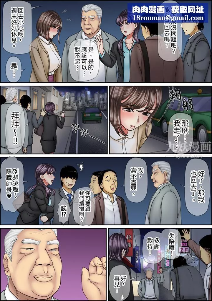 猛男課長的SEX按摩～超強技術下高潮迭起的新人OL第50話