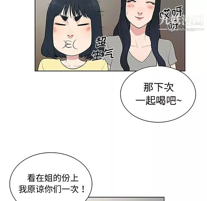 被女神环绕的男人-第33话 - 图片 34
