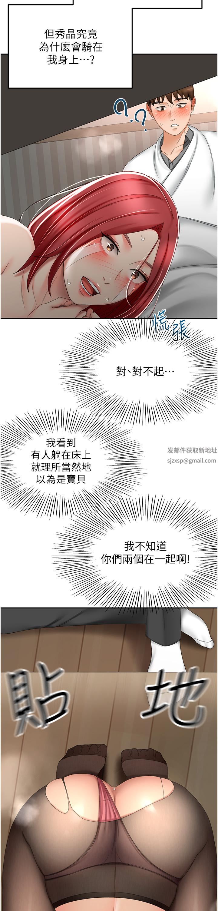 剑道学姊第65话-宝贝对不起，我受不瞭瞭!