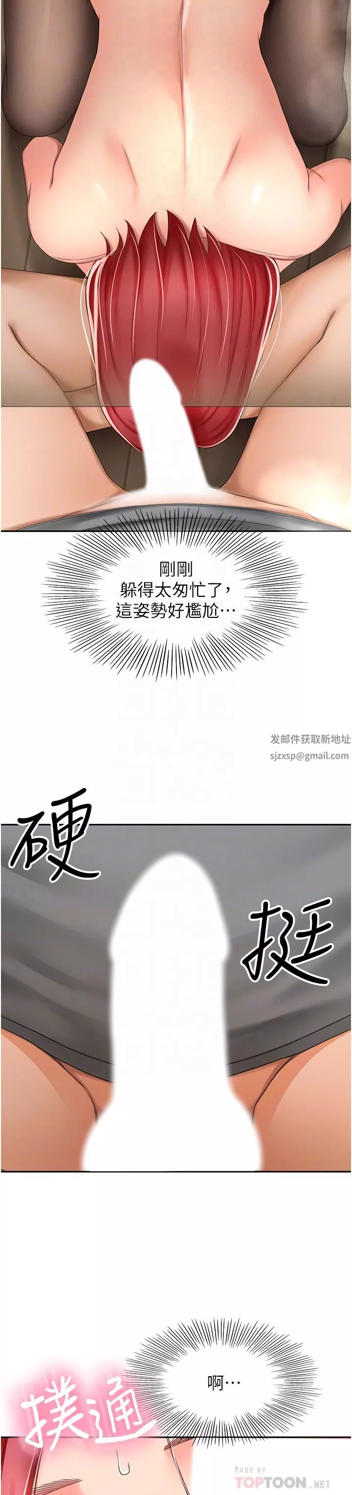 劍道學姊第65話-寶貝對不起，我受不瞭瞭!