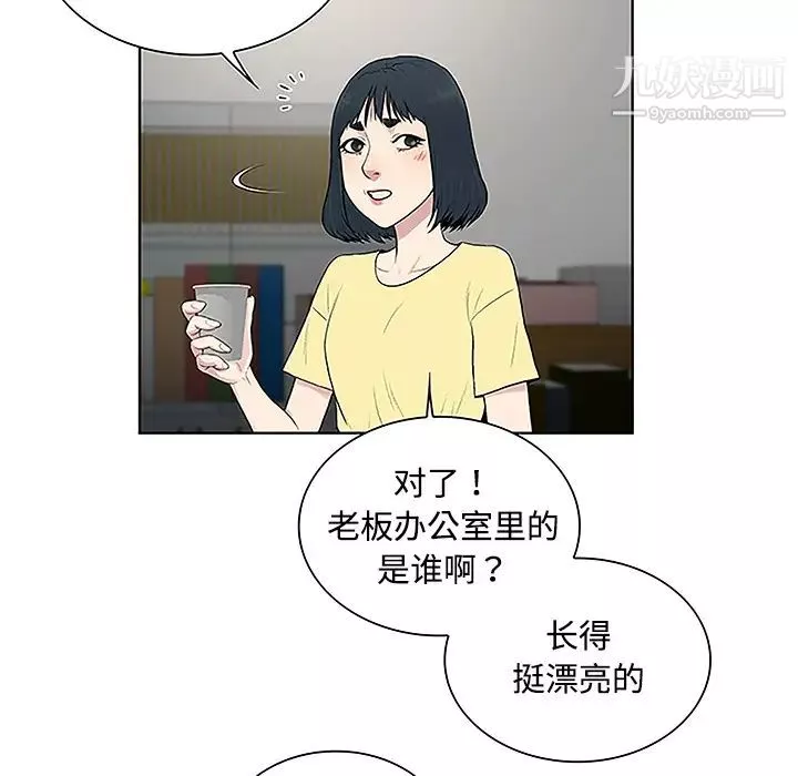 被女神環繞的男人第33話