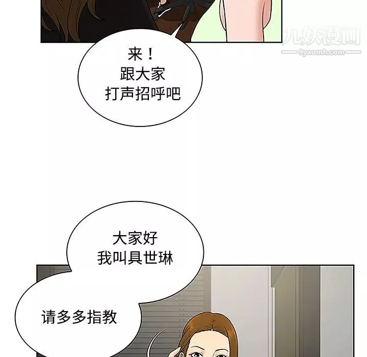被女神環繞的男人第33話